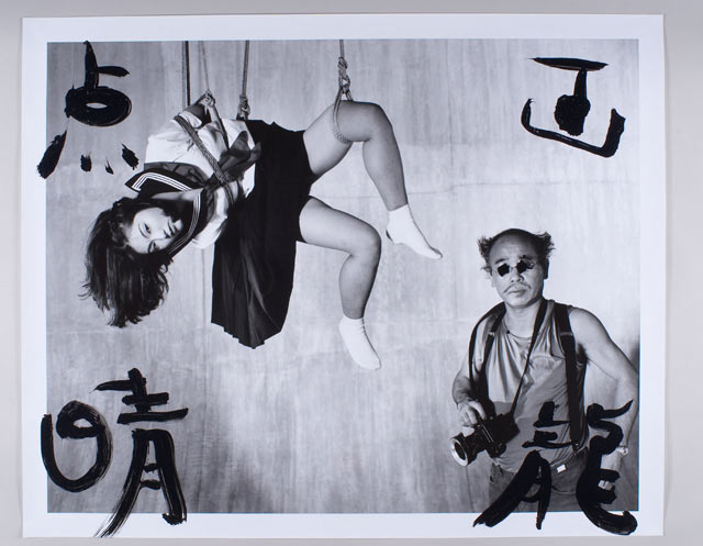 Araki Nobuyeshi