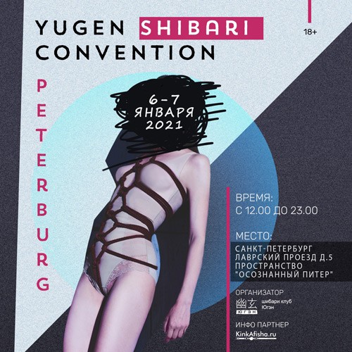 Yugen Shibari Convention